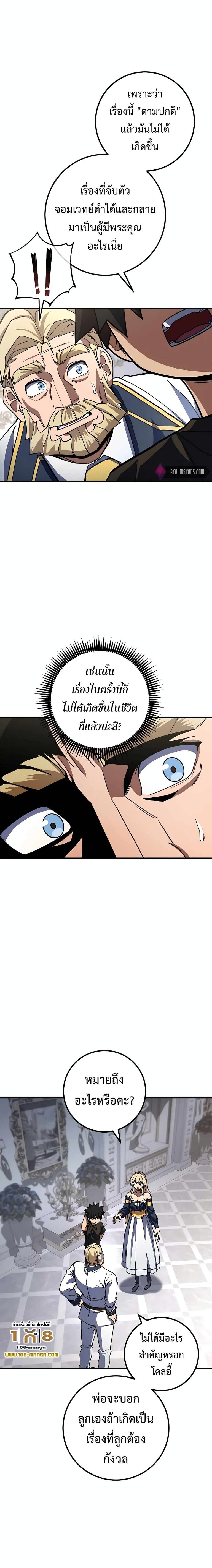 I Picked a Hammer to Save the World ตอนที่ 21 หน้า 17