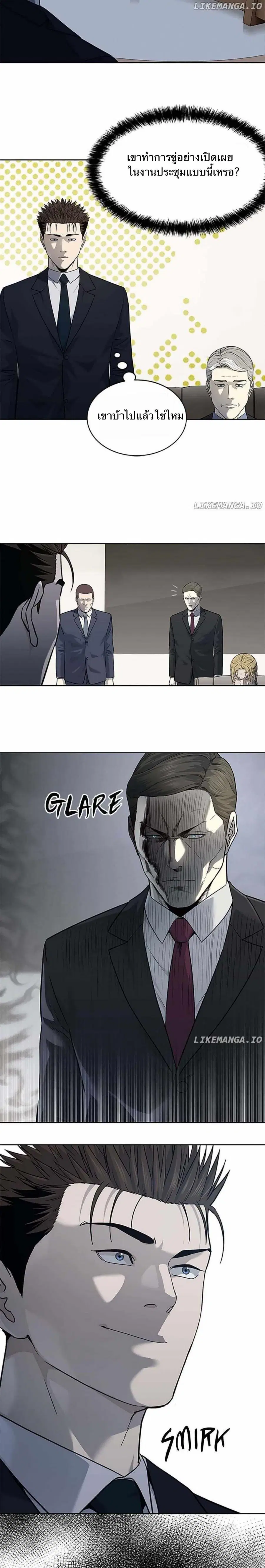 God of Blackfield ตอนที่ 195 หน้า 11