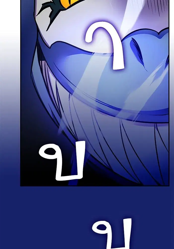 Return to Player ตอนที่ 157 หน้า 106