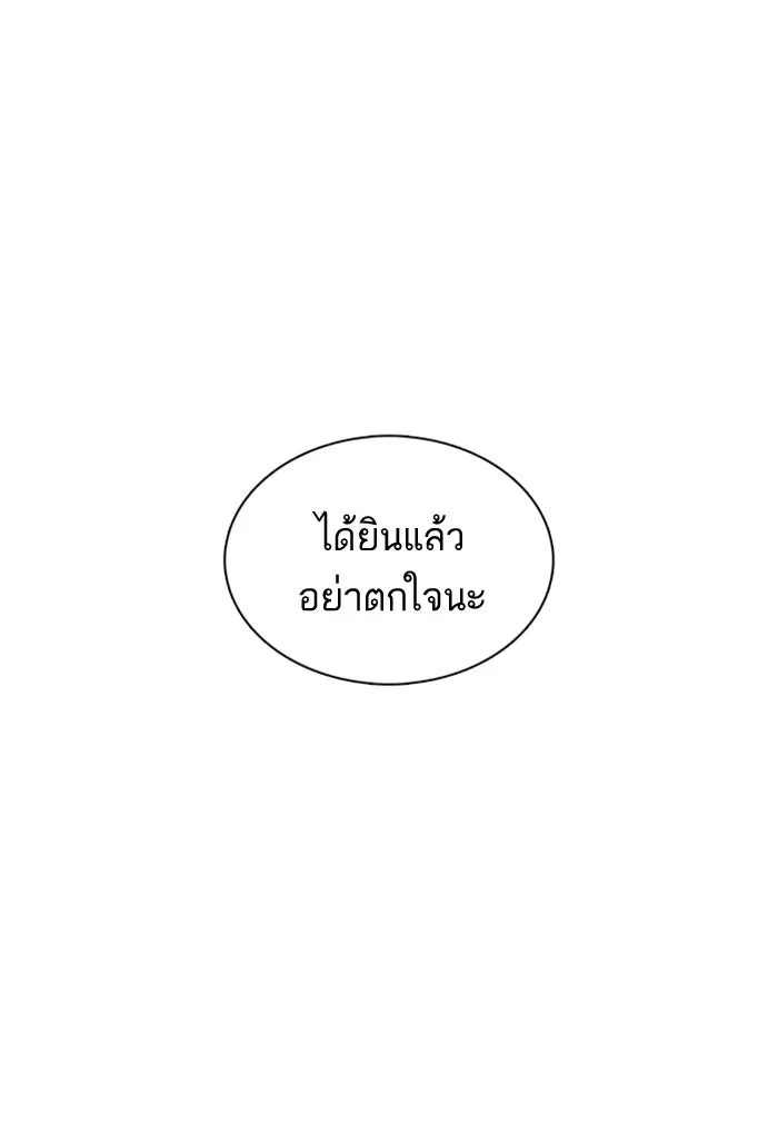 How to Fight ตอนที่ 66 หน้า 95