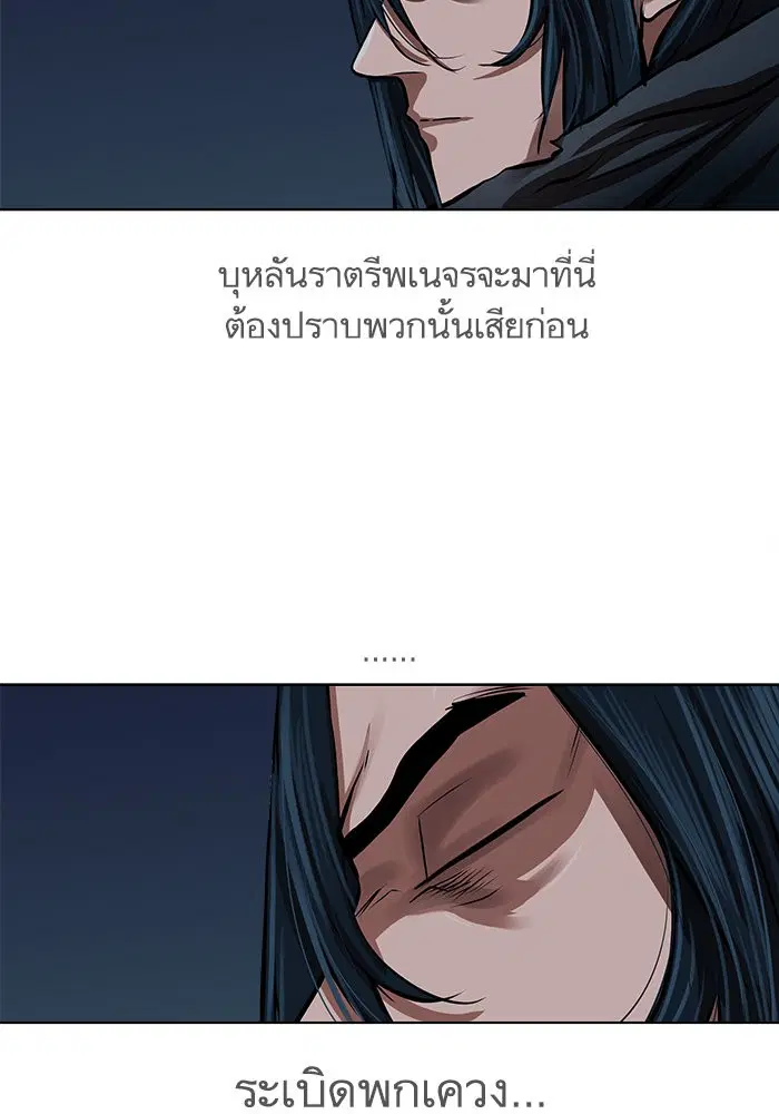 Escort Warrior ตอนที่ 112 หน้า 68