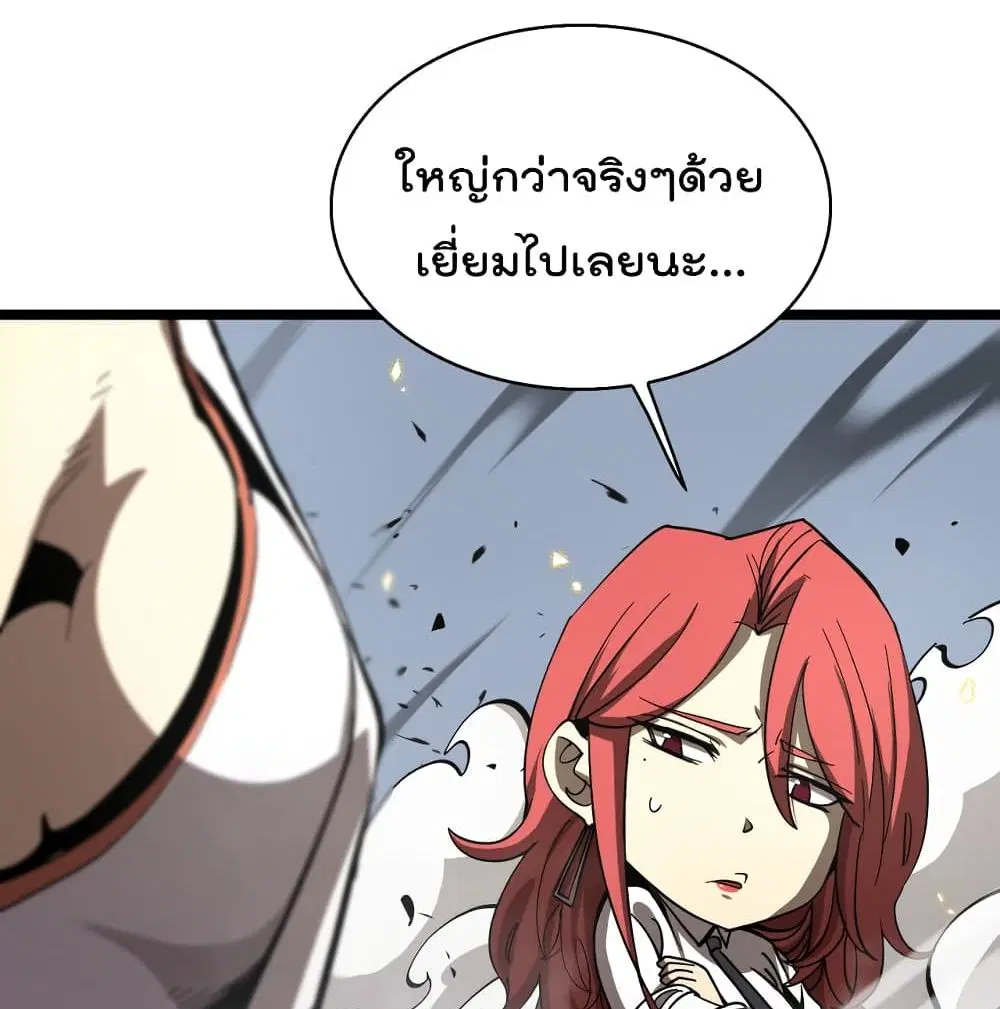 World’s Apocalypse Online ตอนที่ 43 หน้า 31