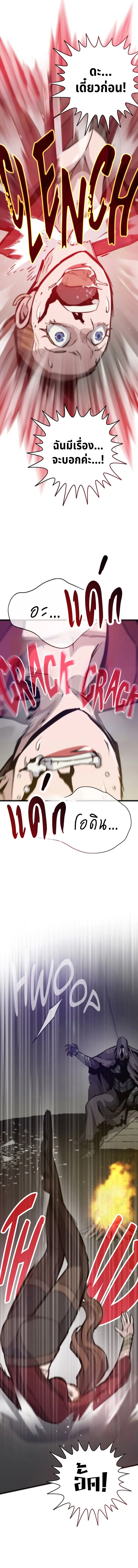 Past Life Returner ตอนที่ 114 หน้า 14