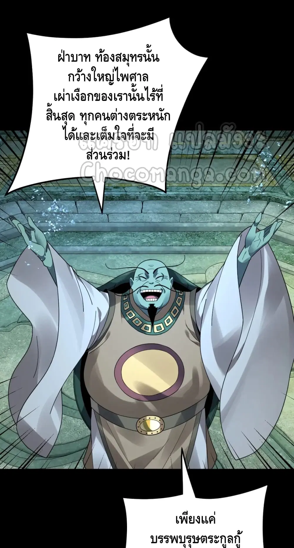 Villain is here ตอนที่ 86 หน้า 28
