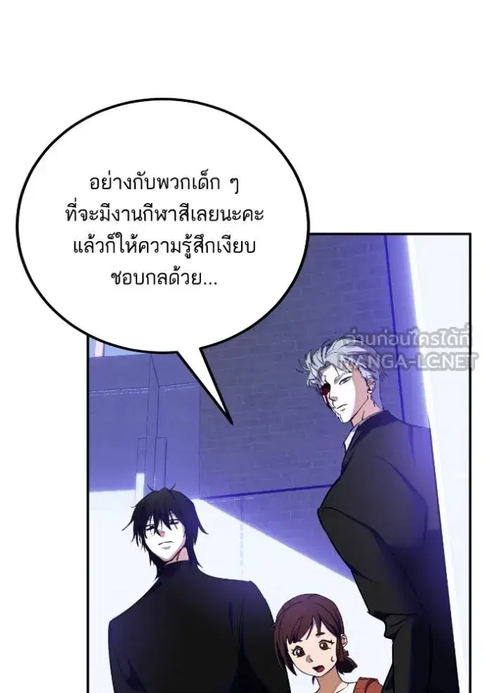 Return to Player ตอนที่ 186 หน้า 102