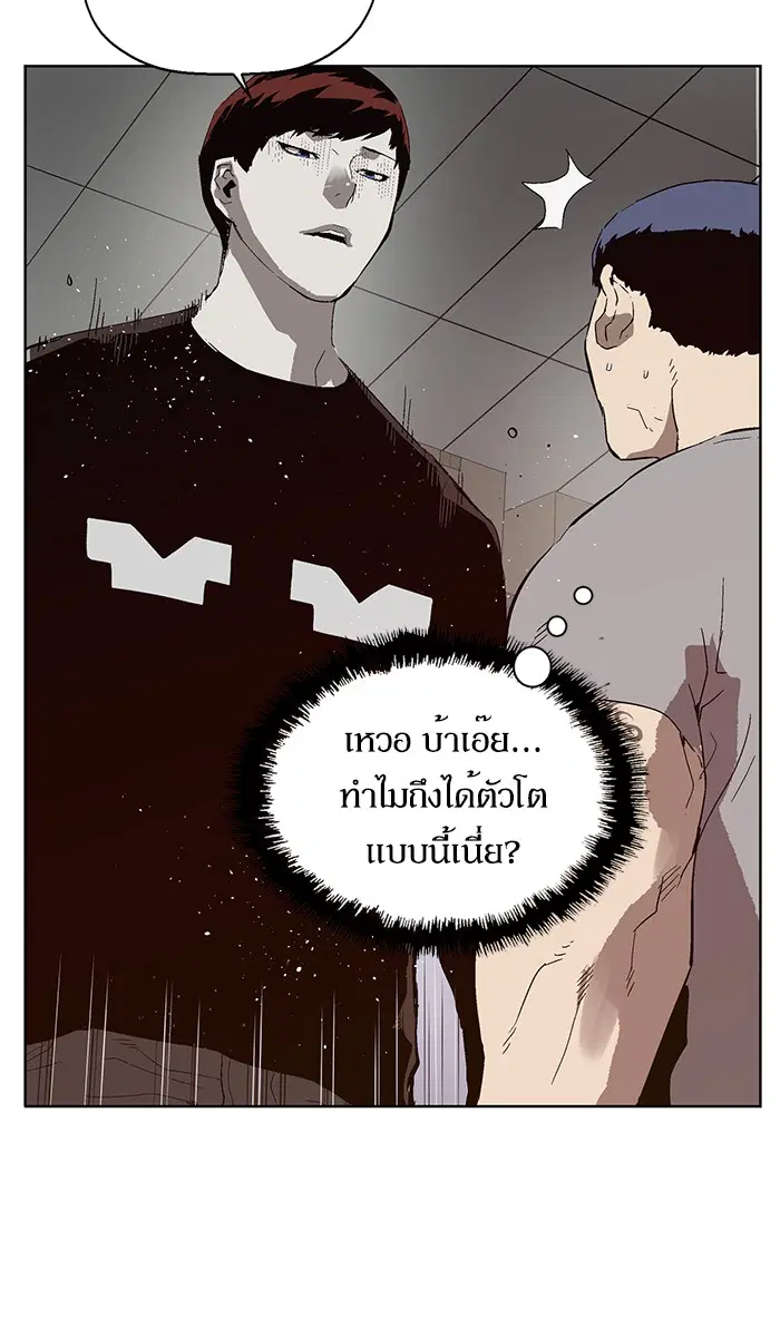 Weak Hero ตอนที่ 141 หน้า 50
