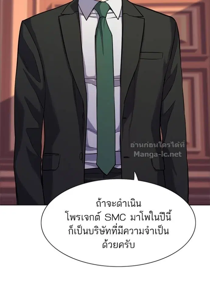 Reborn Rich ตอนที่ 51 หน้า 98
