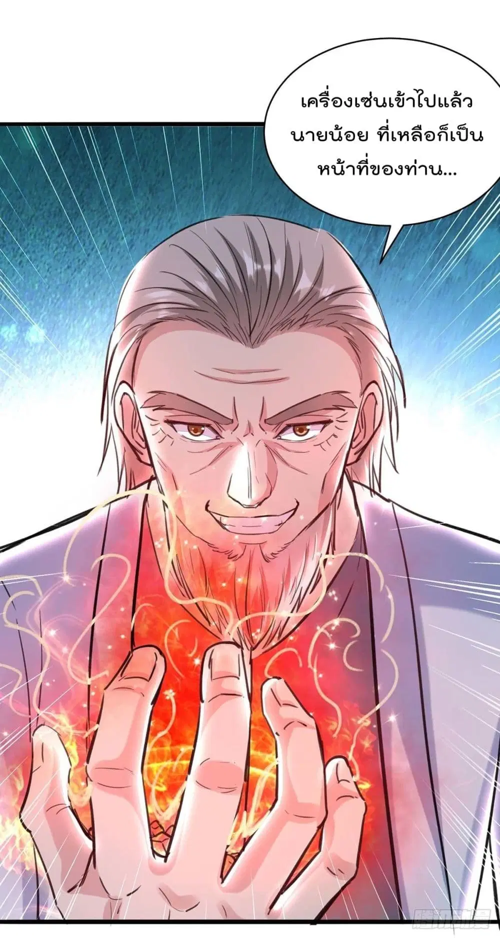 Rebirth Abandoned Less Return ตอนที่ 162 หน้า 7