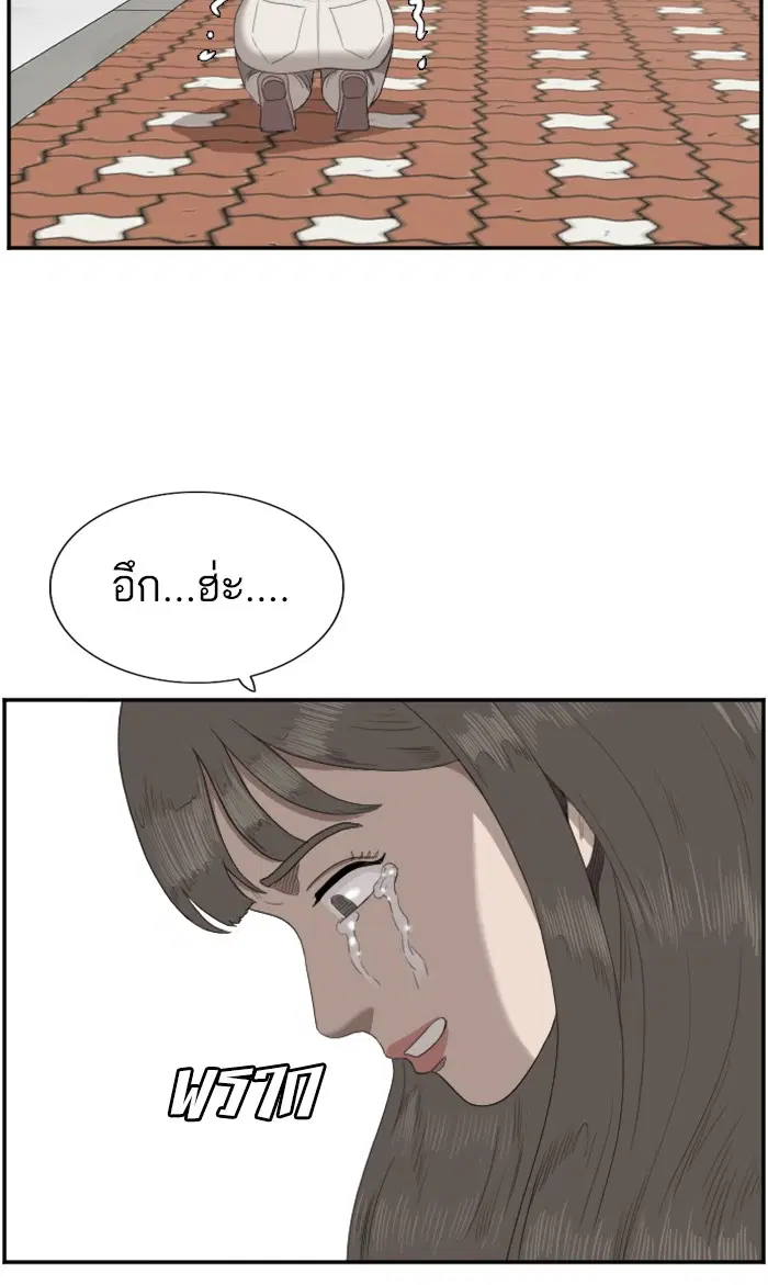 Bad Guy ตอนที่ 53 หน้า 83