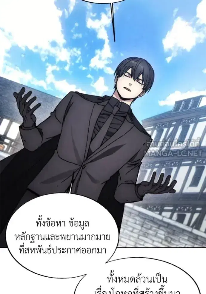 How to Live as a Villain ตอนที่ 186 หน้า 24