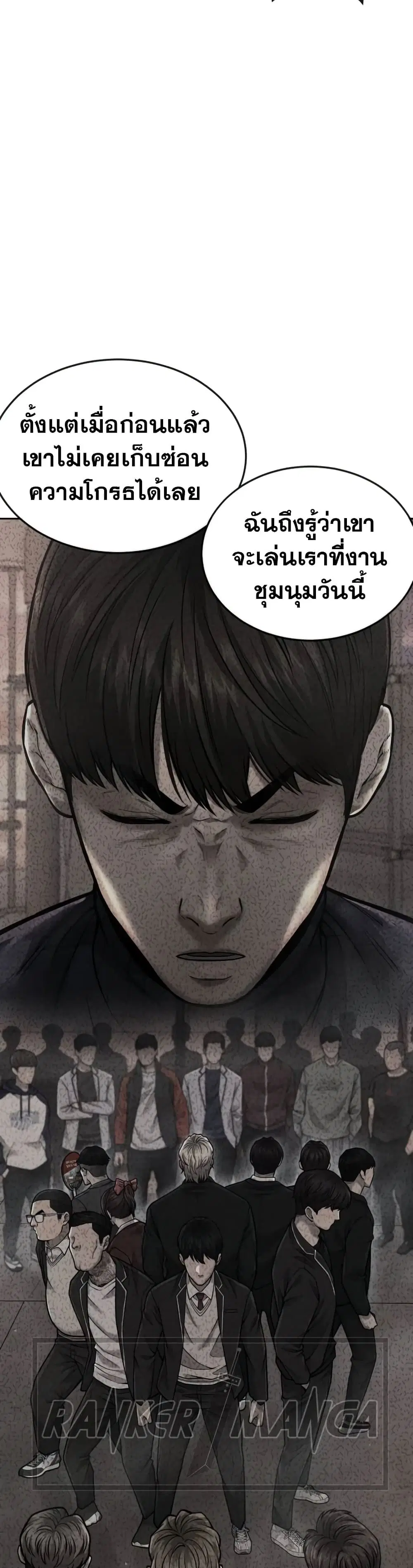 Quest Supremacy ตอนที่ 47 หน้า 28