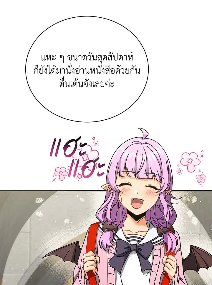 Necromancer Academy’s Genius Summoner ตอนที่ 63 หน้า 47