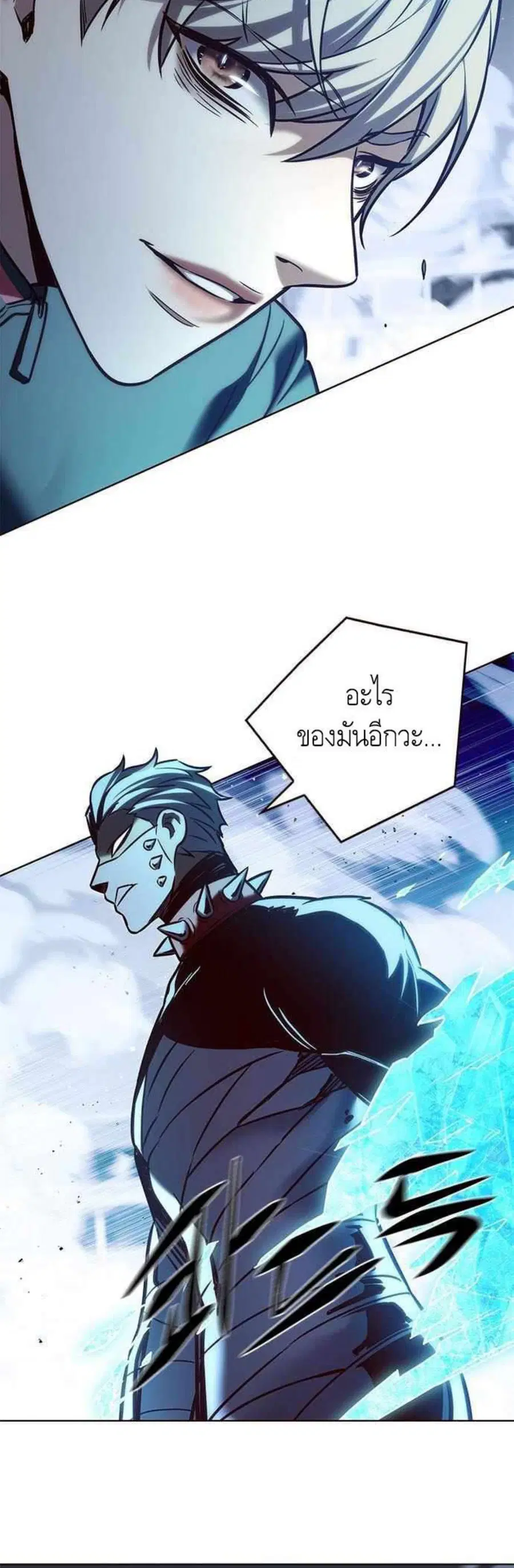 Eleceed ตอนที่ 210 หน้า 17