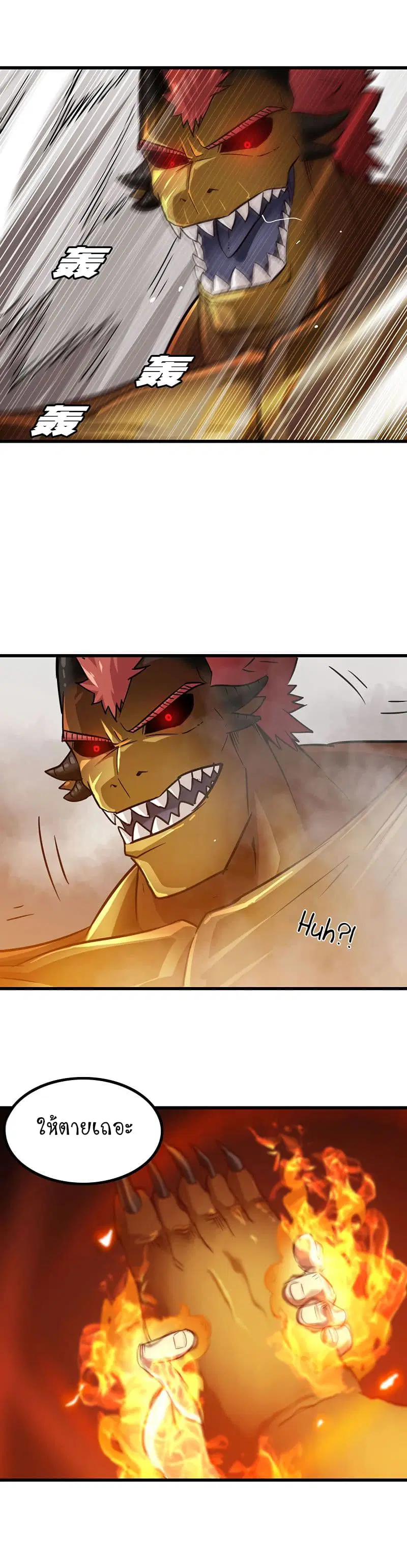 My Wife is a Demon Queen ตอนที่ 126 หน้า 15
