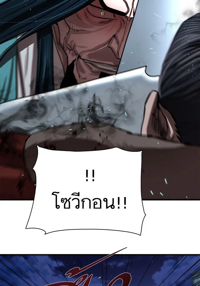 Escort Warrior ตอนที่ 181 หน้า 67