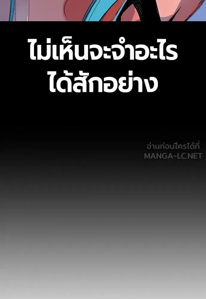 Jungle Juice ตอนที่ 164 หน้า 22
