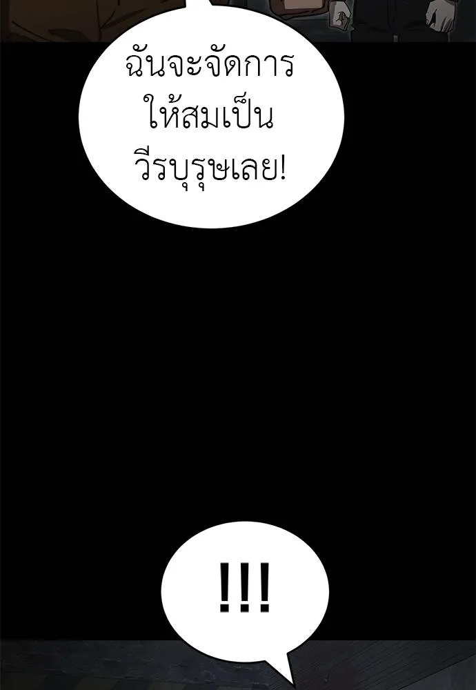 Reincarnation Path of The Underworld King ยอมรา ผู้พิพากษาจากนรก ตอนที่ 62 หน้า 116