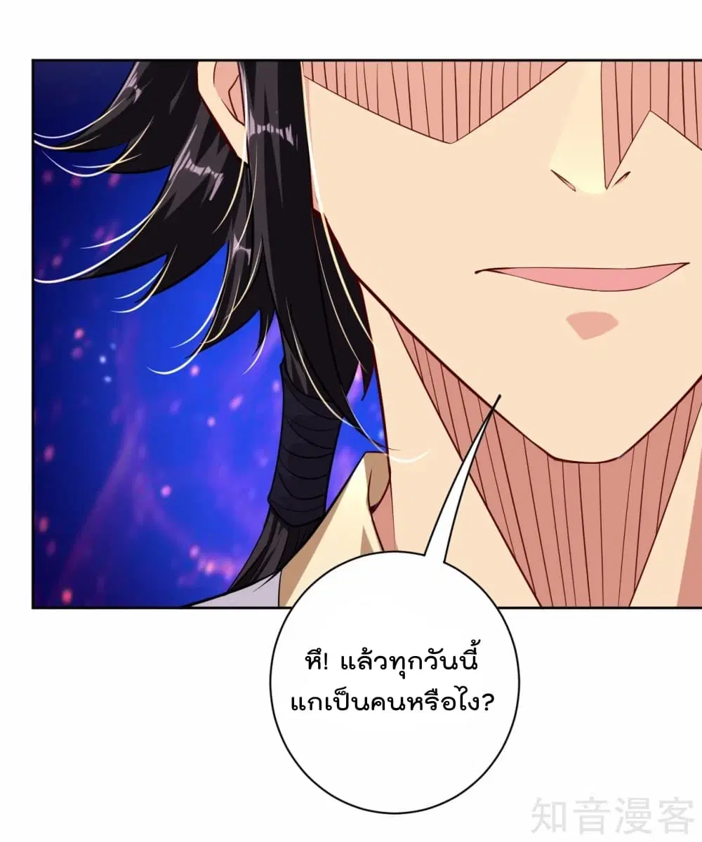 Rebirth God of War ตอนที่ 14 หน้า 7