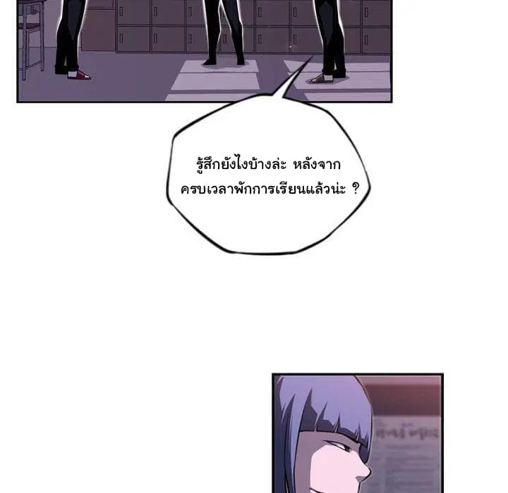 SuperNova ตอนที่ 74 หน้า 5