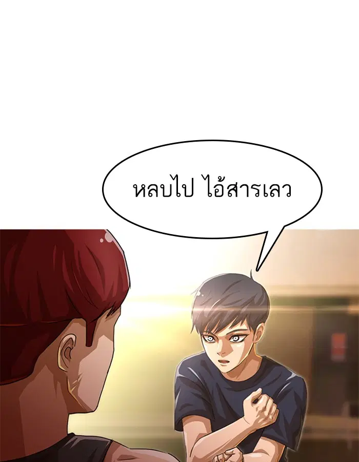 Random Chat ตอนที่ 52 หน้า 122