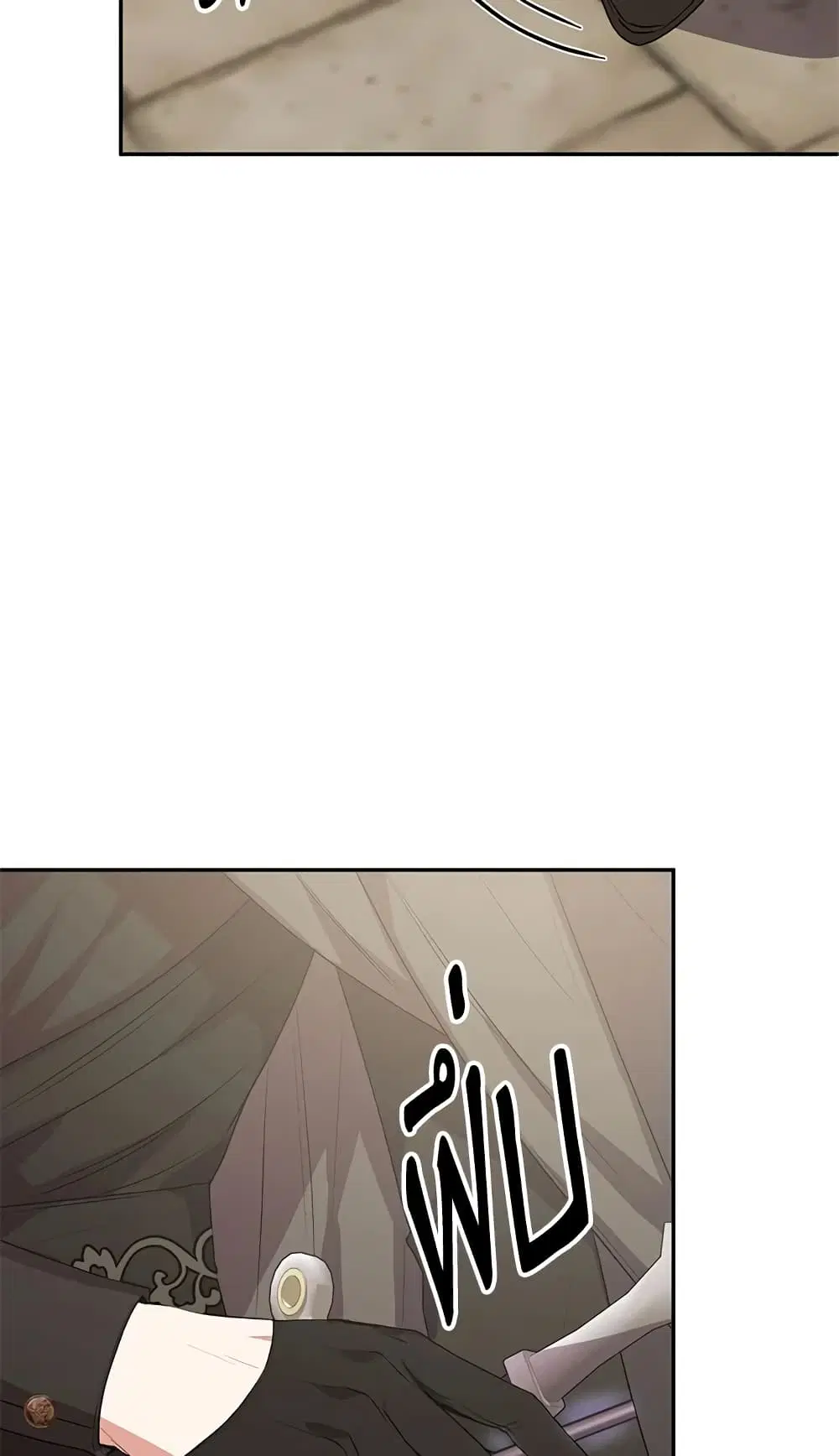 The Real Daughter Is Back ตอนที่ 43 หน้า 61