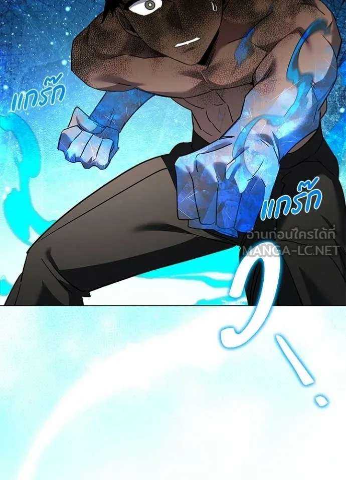 Night of the Ogre ตอนที่ 98 หน้า 10