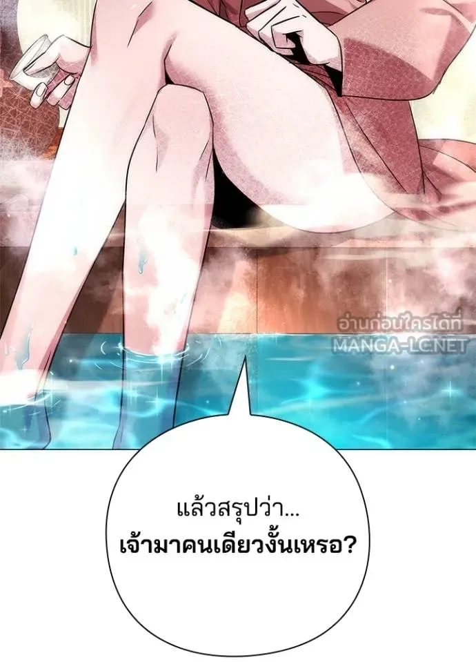 Night of the Ogre ตอนที่ 60 หน้า 188