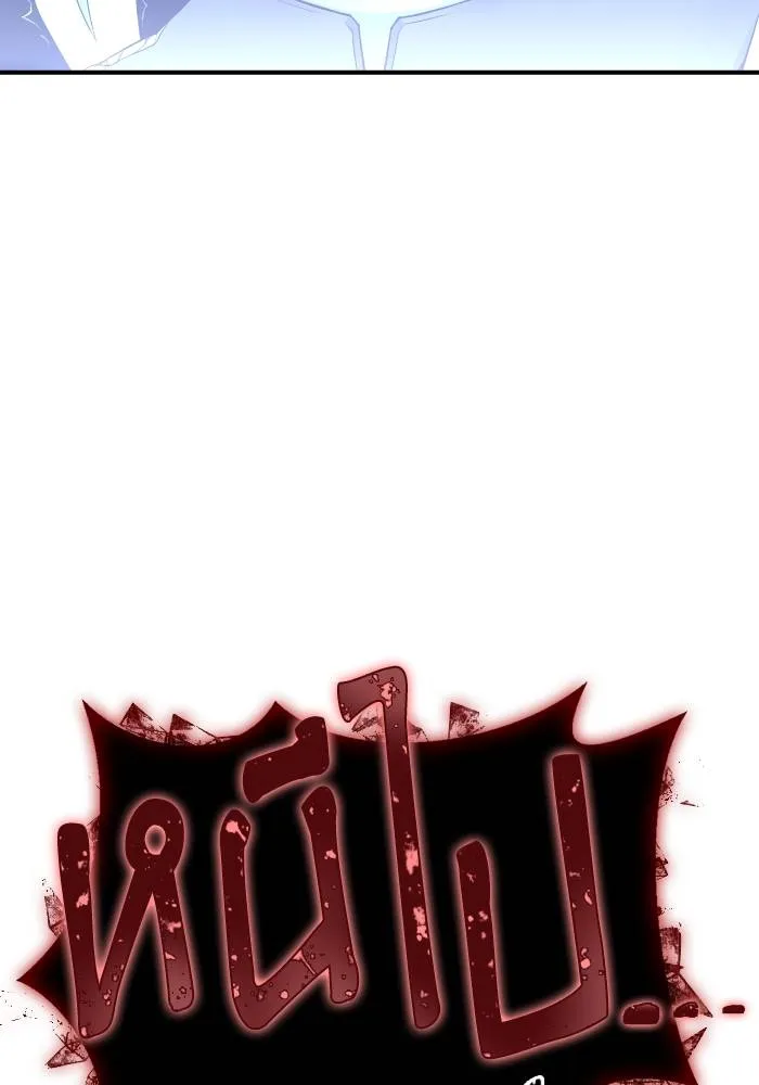 Superhuman Battlefield เกมของยอดมนุษย์ ตอนที่ 107 หน้า 7