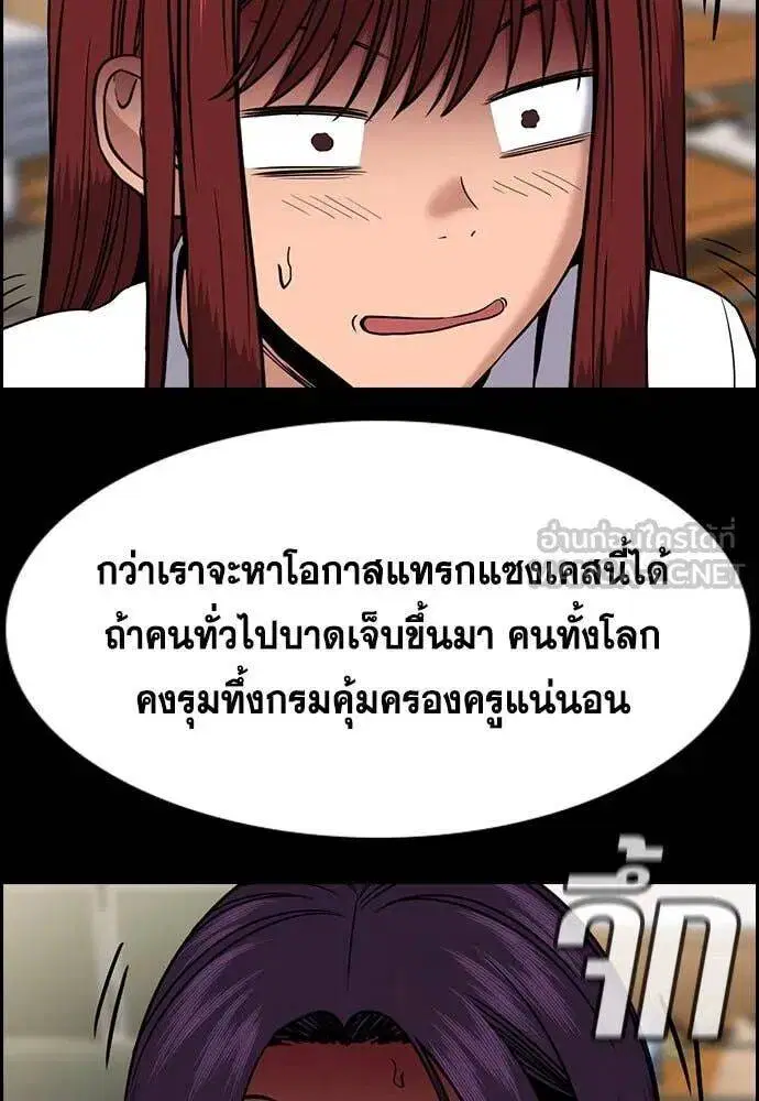 True Education ตอนที่ 200 หน้า 18