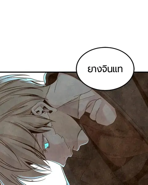 HERO KILLER ตอนที่ 57 หน้า 124