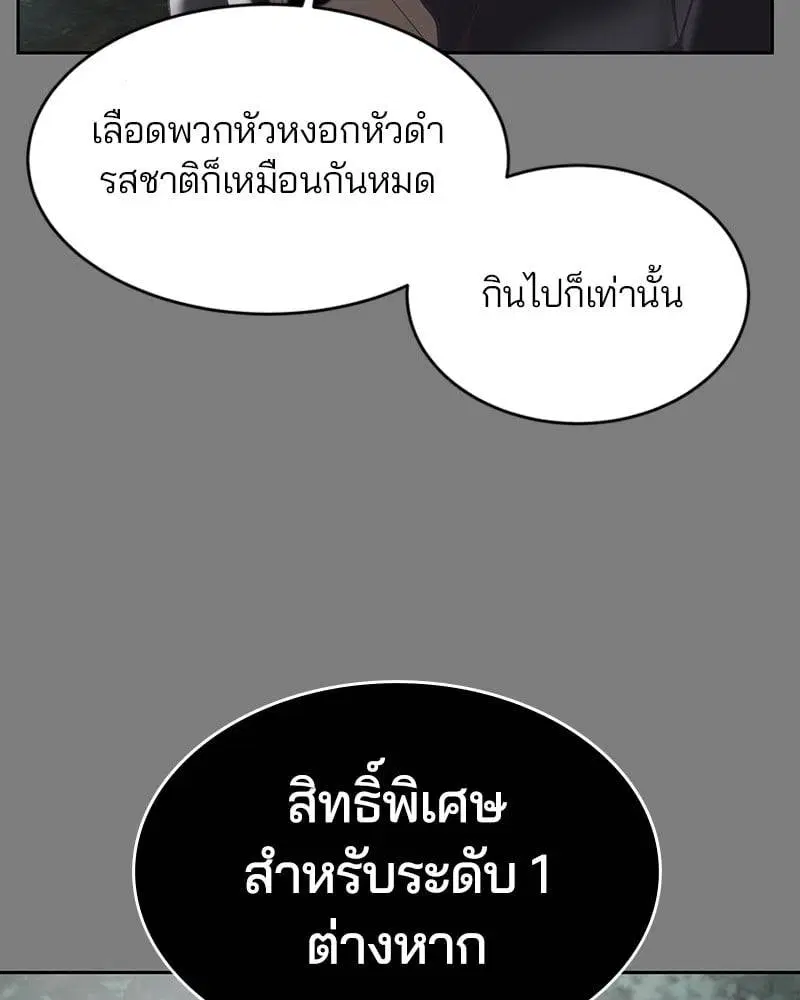 The Boy of Death ตอนที่ 106 หน้า 47