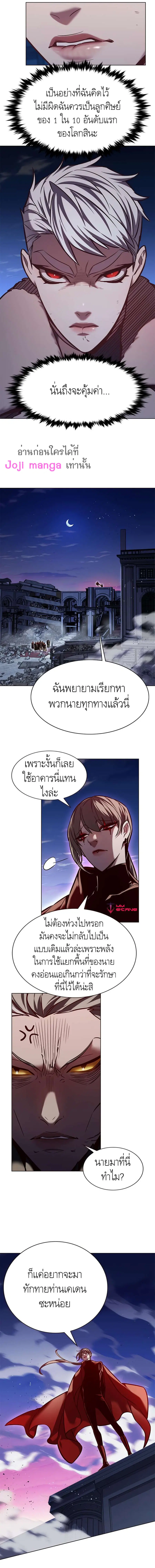 Eleceed ตอนที่ 220 หน้า 5