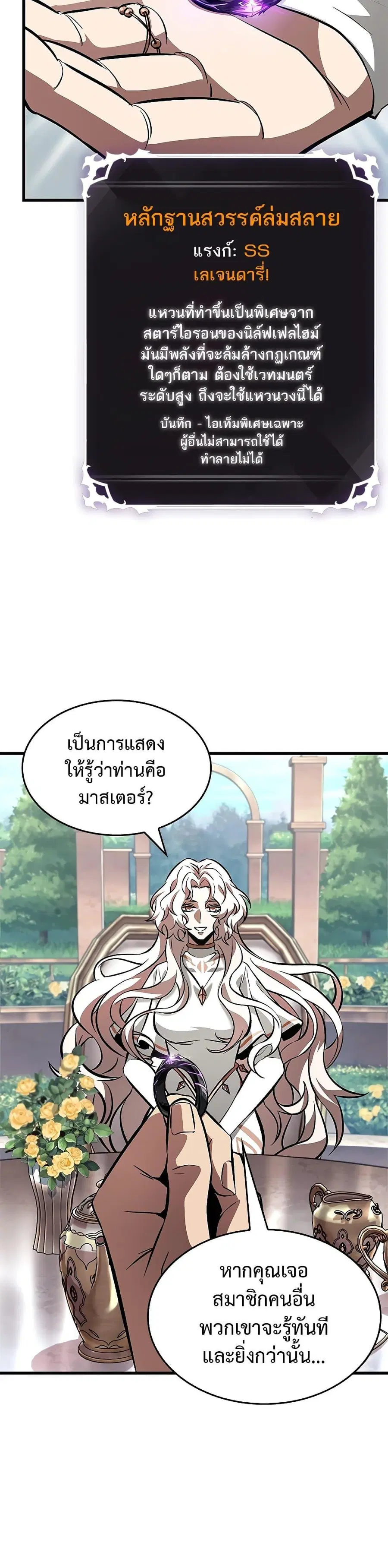 Pick Me Up ตอนที่ 88 หน้า 45