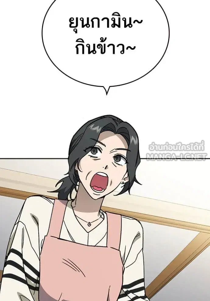 Study Group ตอนที่ 281 หน้า 7