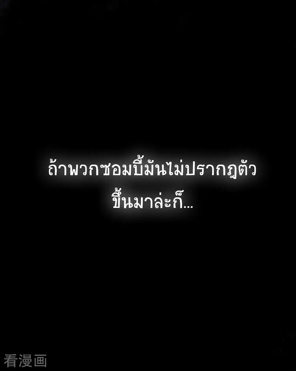 The Last Hero ตอนที่ 1 หน้า 18