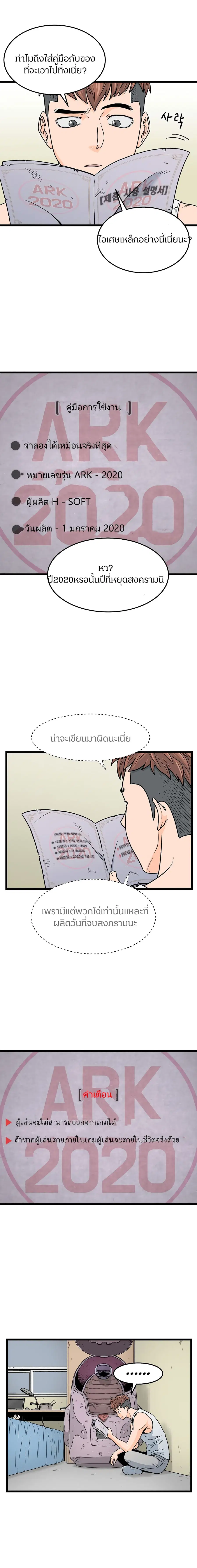 Murim Login ตอนที่ 1 หน้า 10