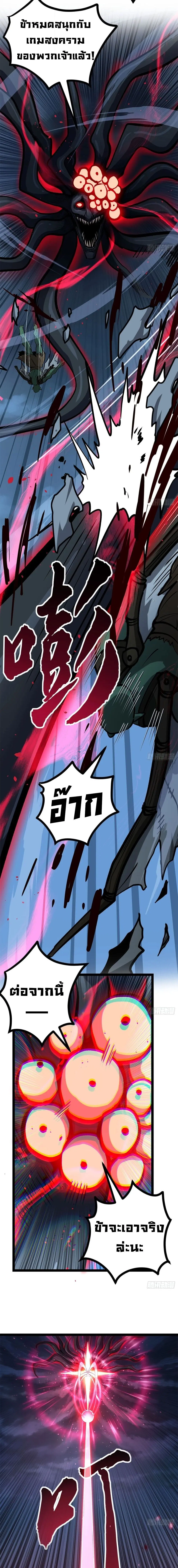 Gatekeeper Of The Boundless World ตอนที่ 195 หน้า 7