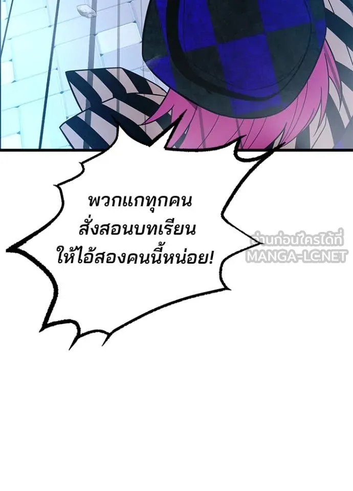 Villain to Kill ตอนที่ 186 หน้า 102