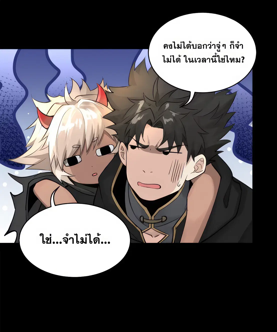 Legend of Star General ตอนที่ 171 หน้า 18