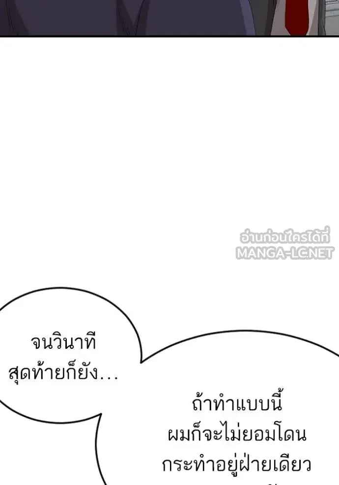 Bad Guy ตอนที่ 264 หน้า 42