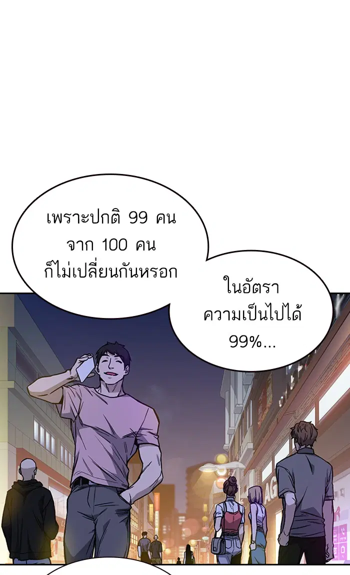 Study Group ตอนที่ 129 หน้า 82