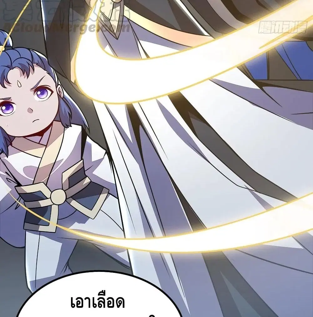 Undead King Beyond ตอนที่ 136 หน้า 29