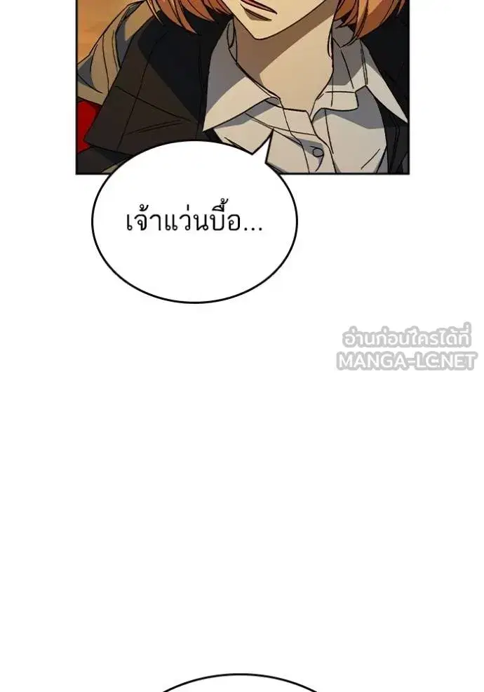 Study Group ตอนที่ 278 หน้า 10