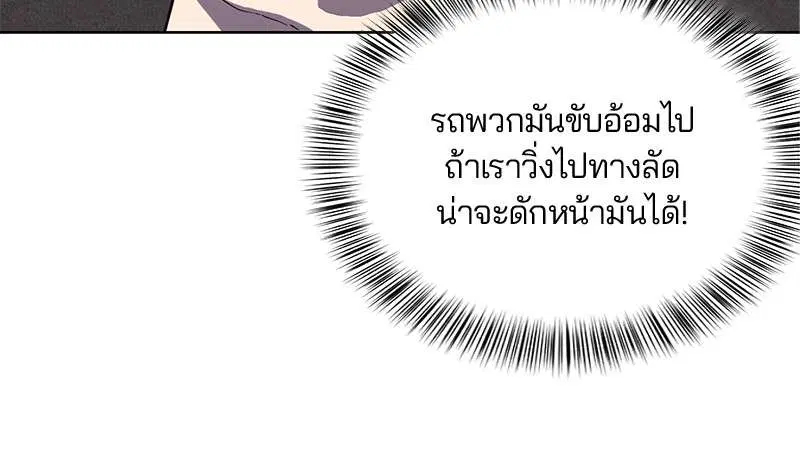 The Boy of Death ตอนที่ 17 หน้า 72