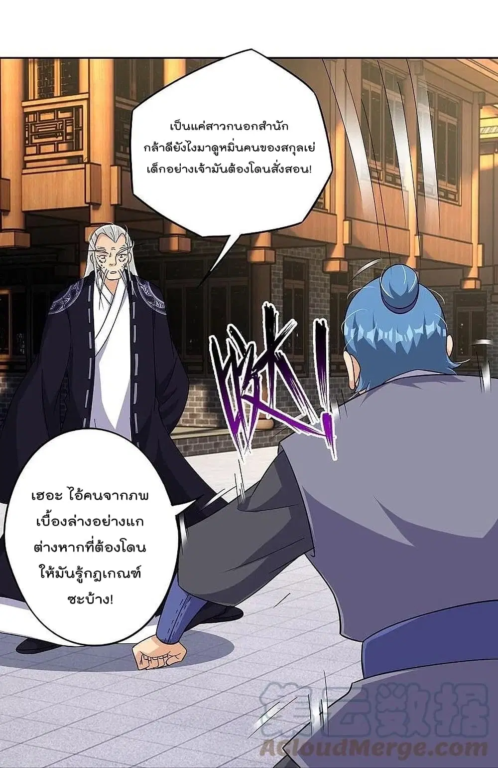 Rebirth God of War ตอนที่ 320 หน้า 13