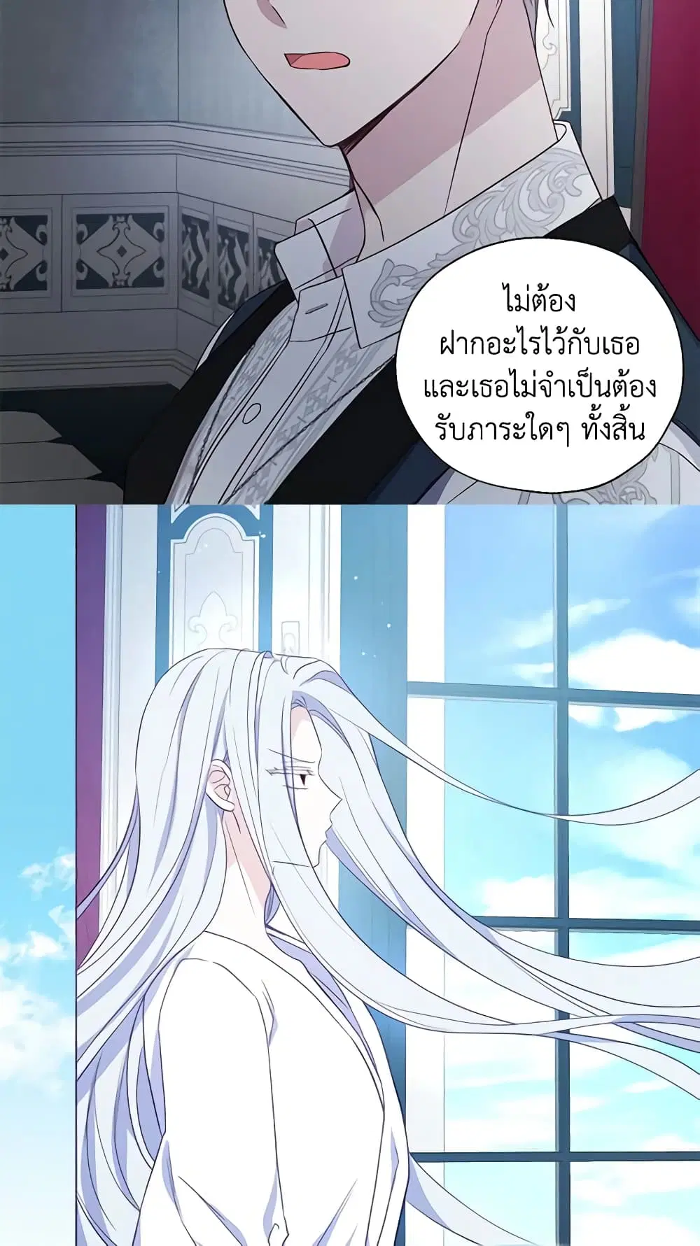 Seduce the Villain’s Father ตอนที่ 131 หน้า 28