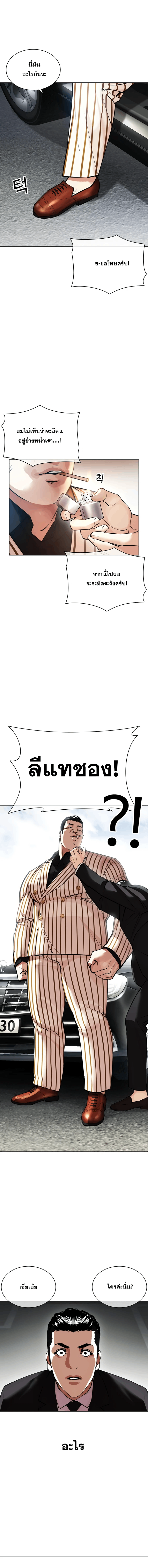 Lookism ตอนที่ 442 หน้า 17