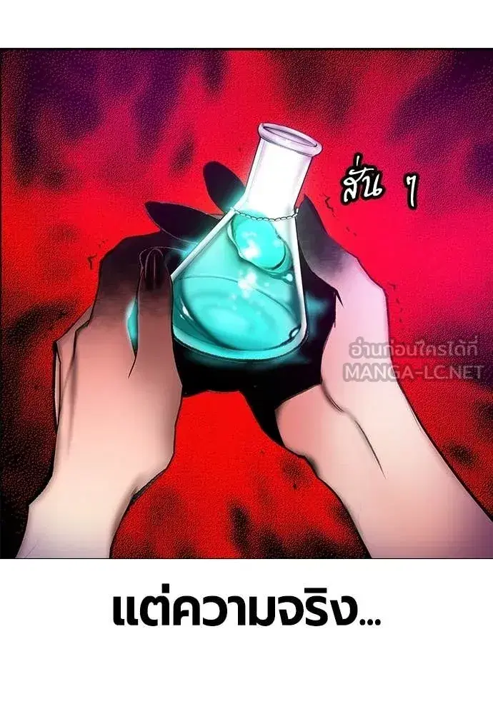 Jungle Juice ตอนที่ 174 หน้า 143