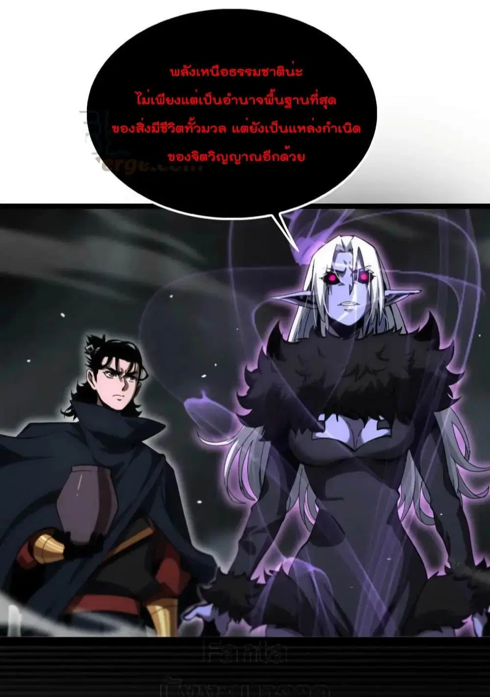 World’s Apocalypse Online ตอนที่ 191 หน้า 26