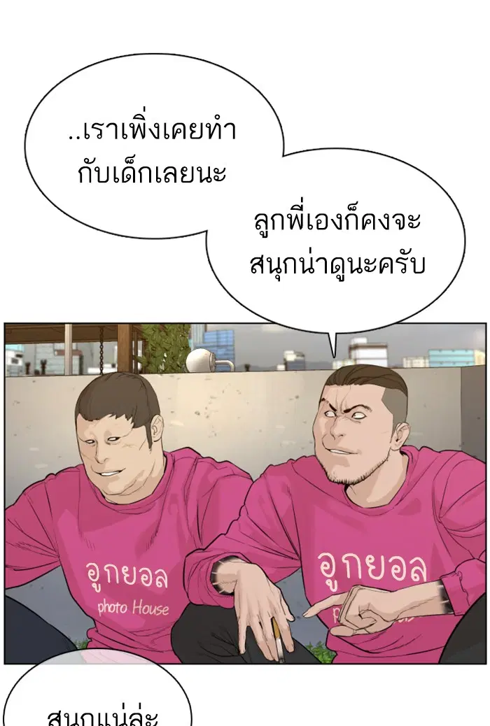 How to Fight ตอนที่ 77 หน้า 125